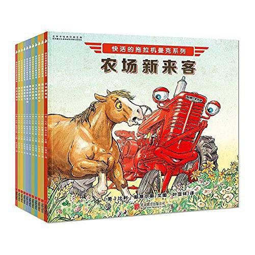 快活的拖拉机曼克系列