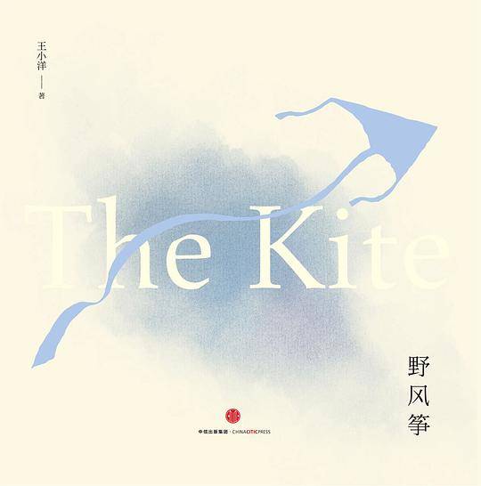 野风筝