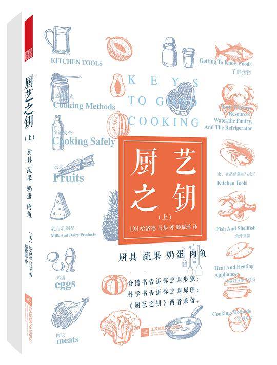 厨艺之钥（上）