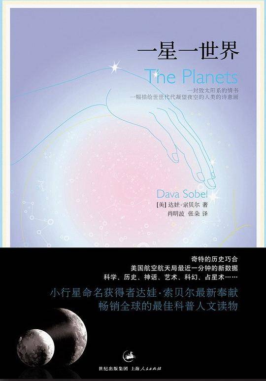 一星一世界