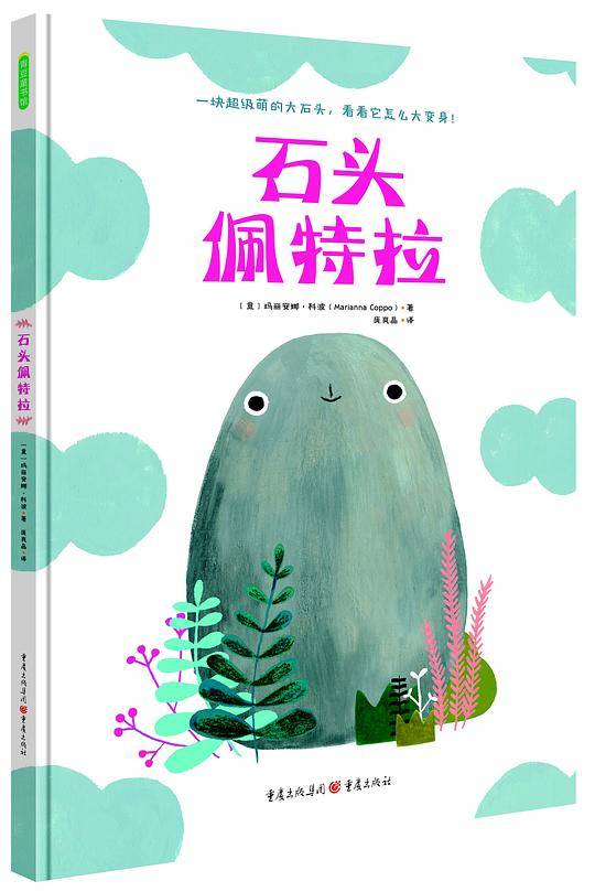 石头佩特拉