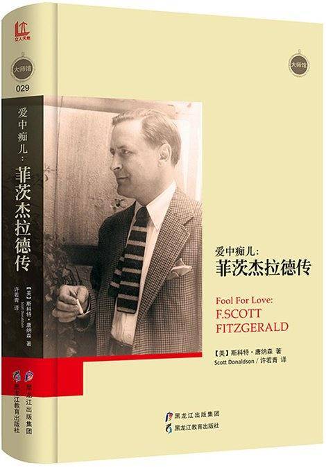 爱中痴儿