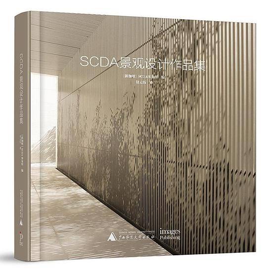 SCDA景观设计作品集