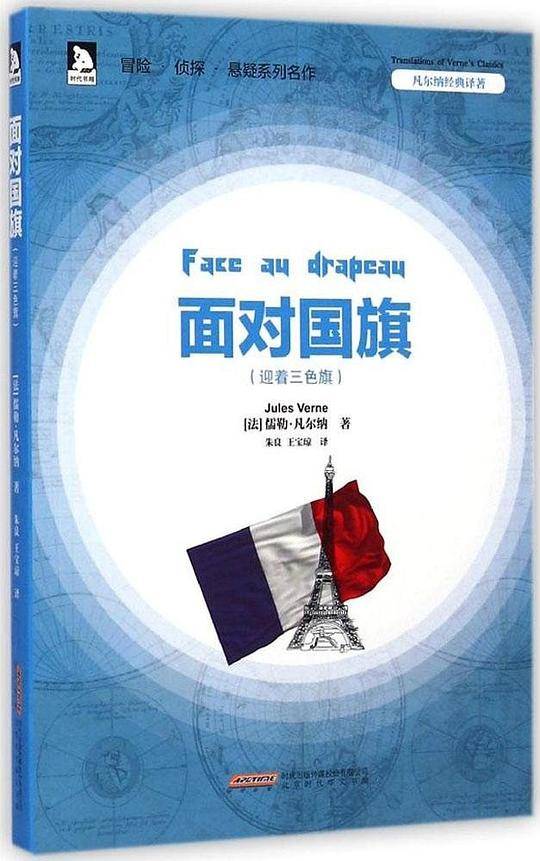 面对国旗