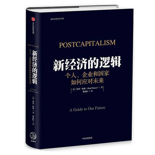 新经济的逻辑：个人、企业和国家如何应对未来