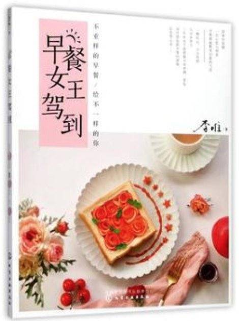 早餐女王驾到