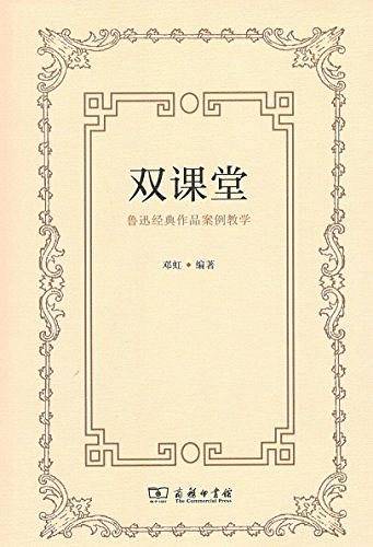 双课堂