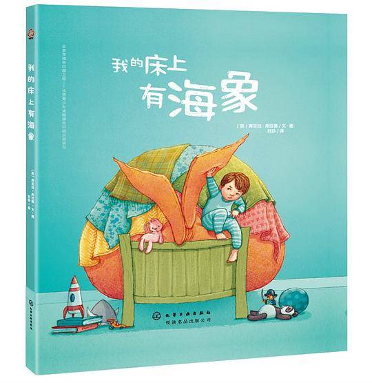 我的床上有海象