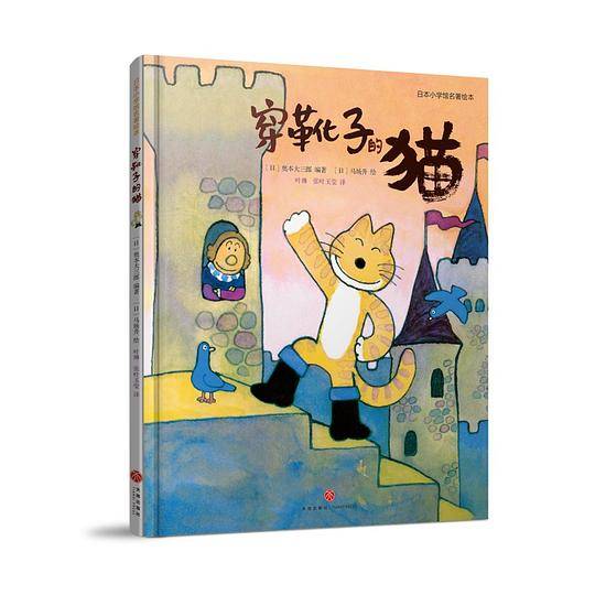穿靴子的猫