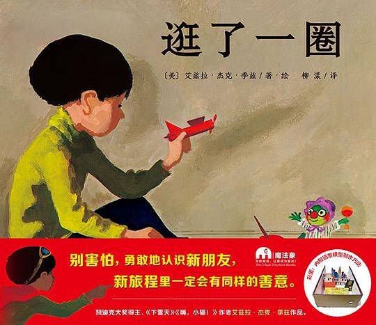 逛了一圈