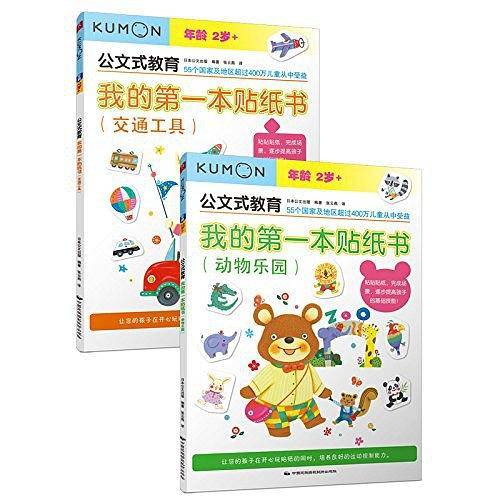 公文式教育