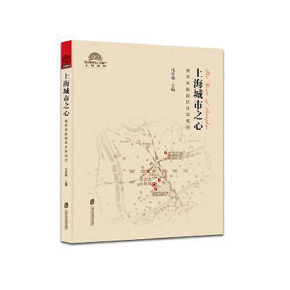 上海城市之心