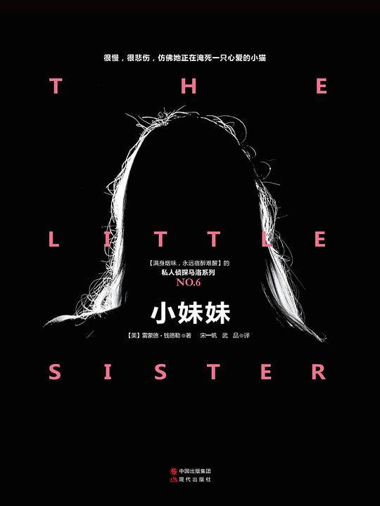 小妹妹
