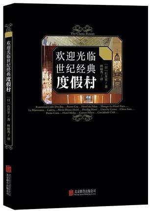 欢迎光临世纪经典度假村