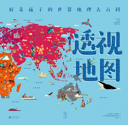 透视地图