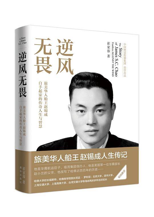 逆风无畏