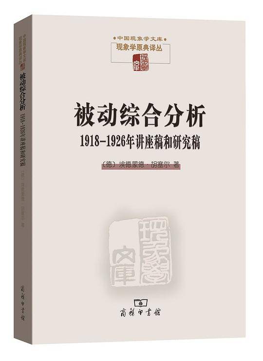 被动综合分析