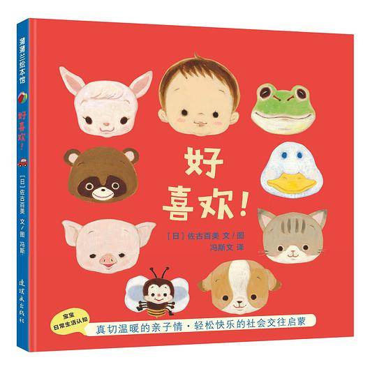 好喜欢！