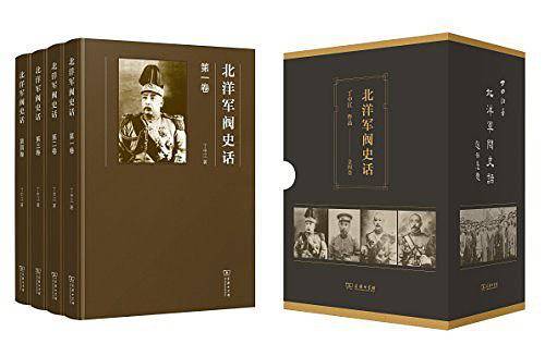 北洋军阀史话
