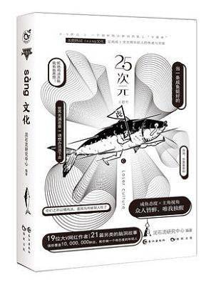 2.5次元主题书