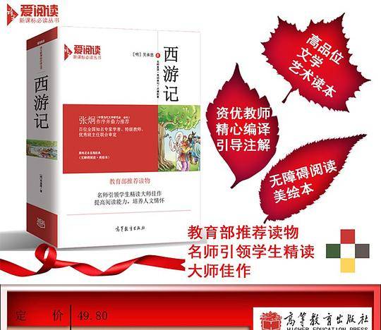 西游记