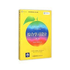 综合学习设计--四元素十步骤系统方法