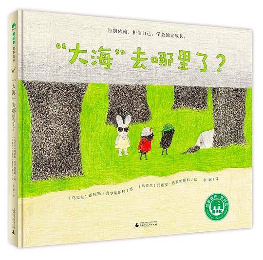 “大海”去哪里了？