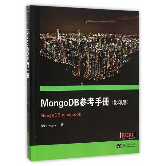 MongoDB参考手册