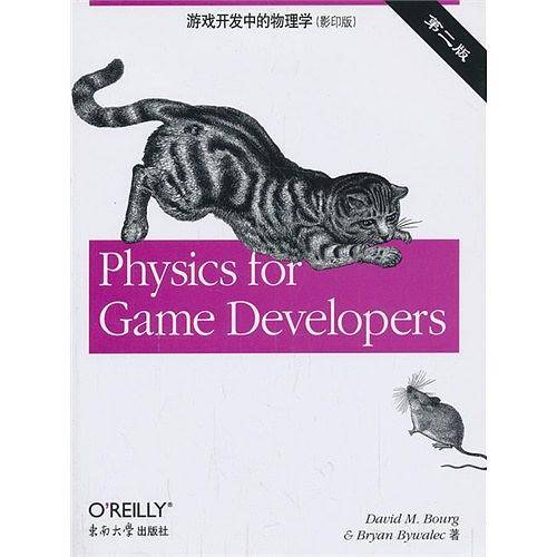 游戏开发中的物理学 第二版 (影印版)