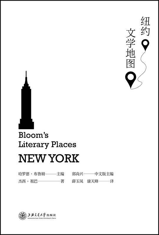 纽约文学地图