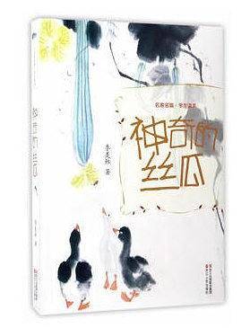 神奇的丝瓜