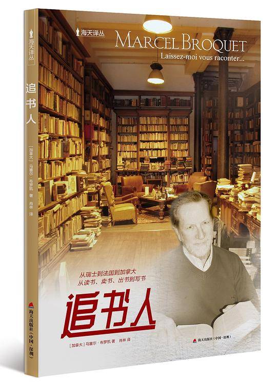 追书人