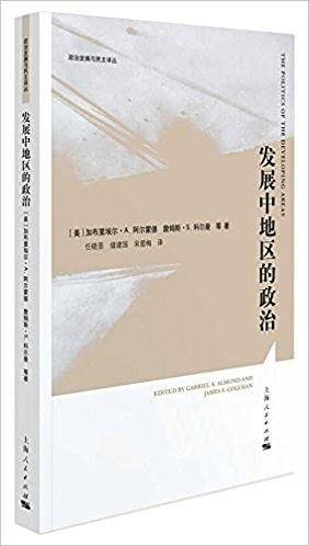 发展中地区的政治
