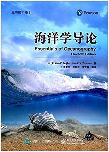 海洋学导论