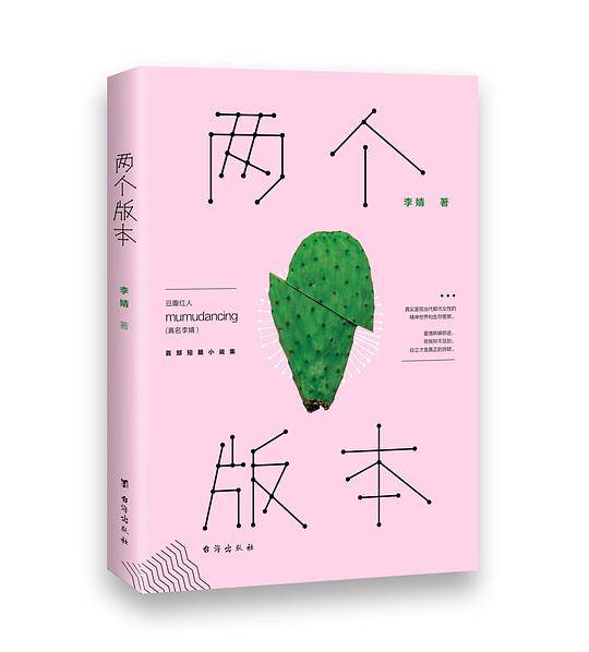 两个版本