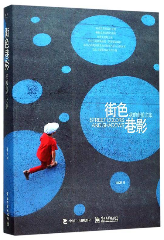 街色巷影(我的街拍之旅)