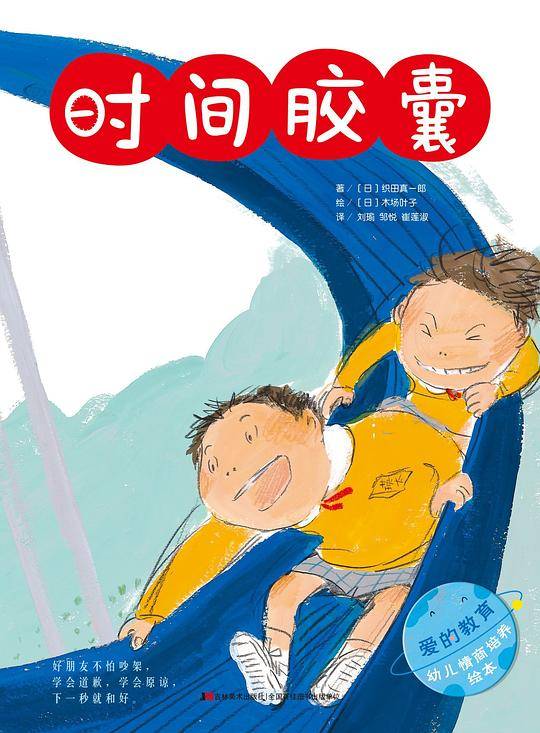 时间胶囊
