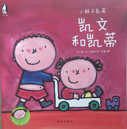 暖绘本・小辫子凯蒂