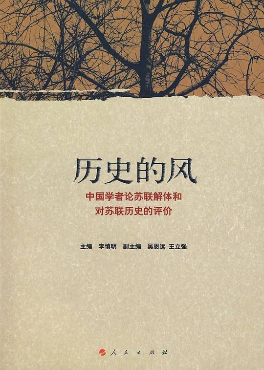 历史的风