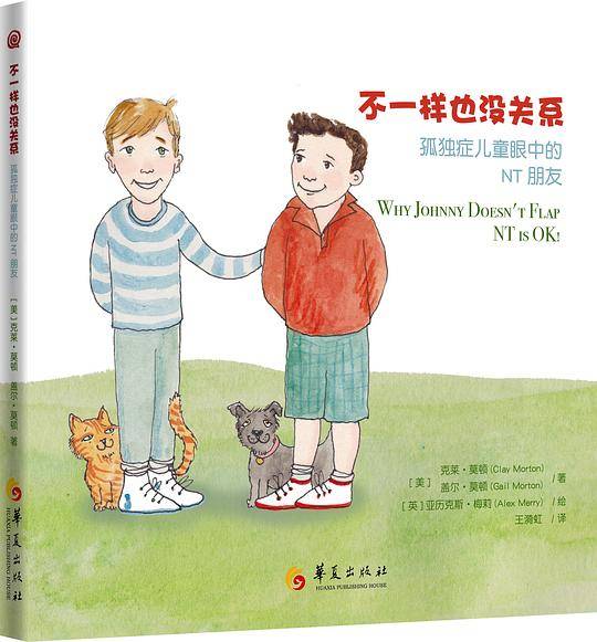 不一样也没关系