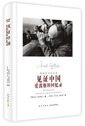 见证中国
