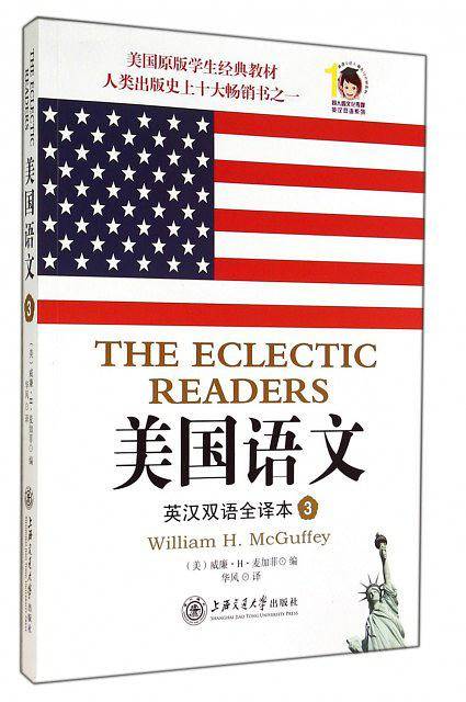 美国语文