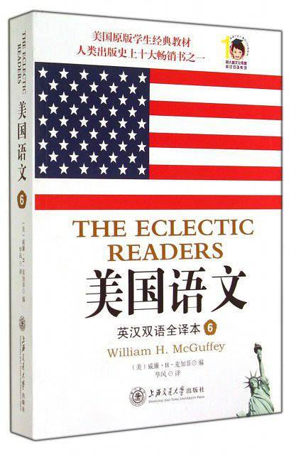 美国语文