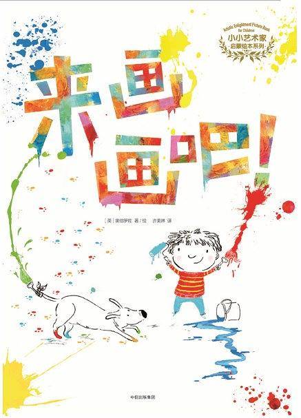 来画画吧！