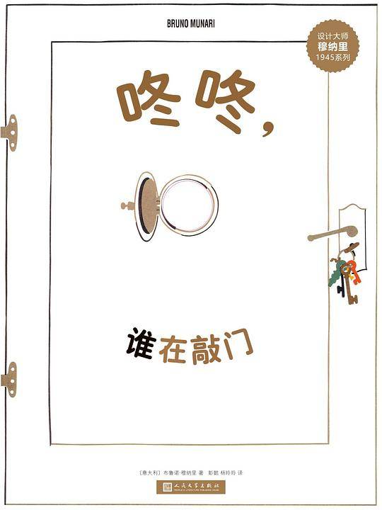咚咚，谁在敲门