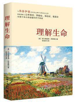理解生命