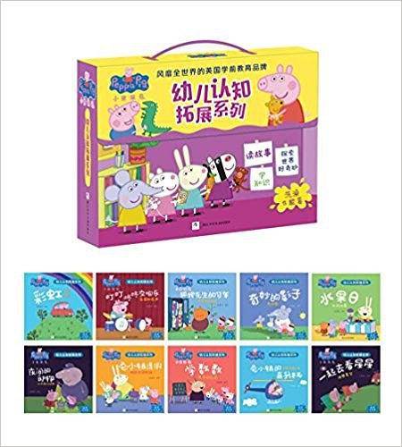 小猪佩奇幼儿认知拓展系列