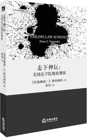 走下神坛