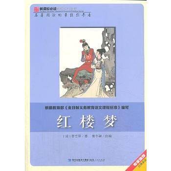 红楼梦