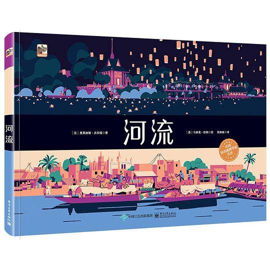 河流